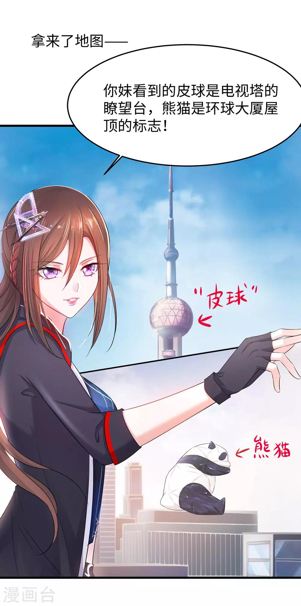 无敌学霸系统免费观看全集漫画,第34话 不及格，就枪毙！1图
