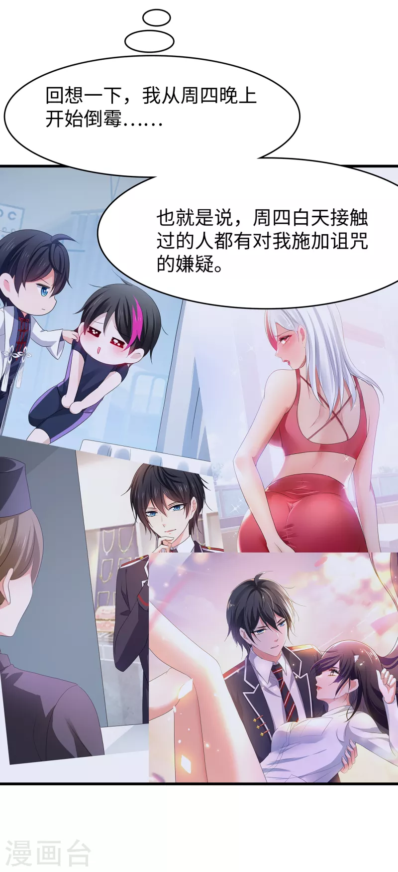 无敌学霸系统免费观看全集漫画,第135话 天啊！这是什麽糟糕的姿势？！1图