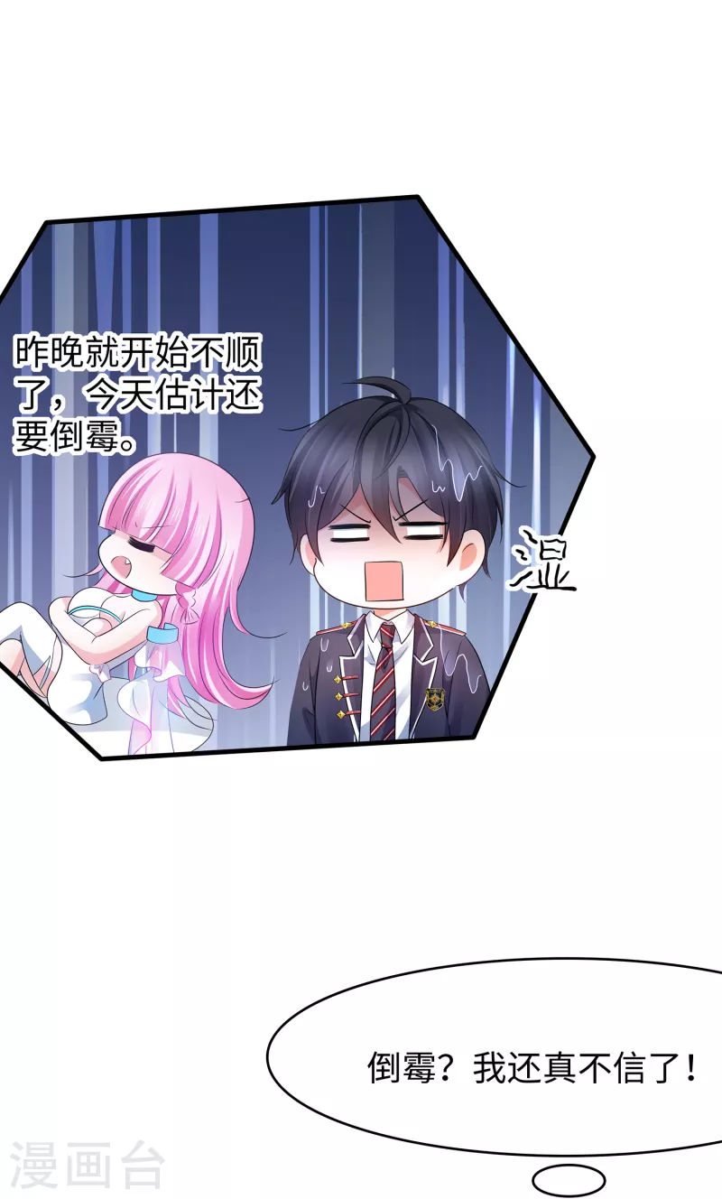 无敌学霸系统免费观看全集漫画,第134话 诅咒能有多可怕！1图
