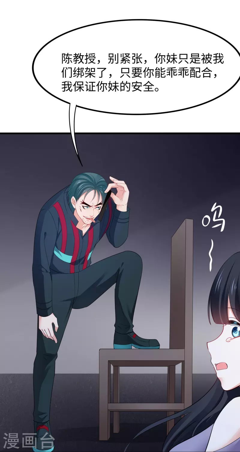 无敌学霸系统免费观看全集漫画,第237话 开高达救人，太嚣张1图