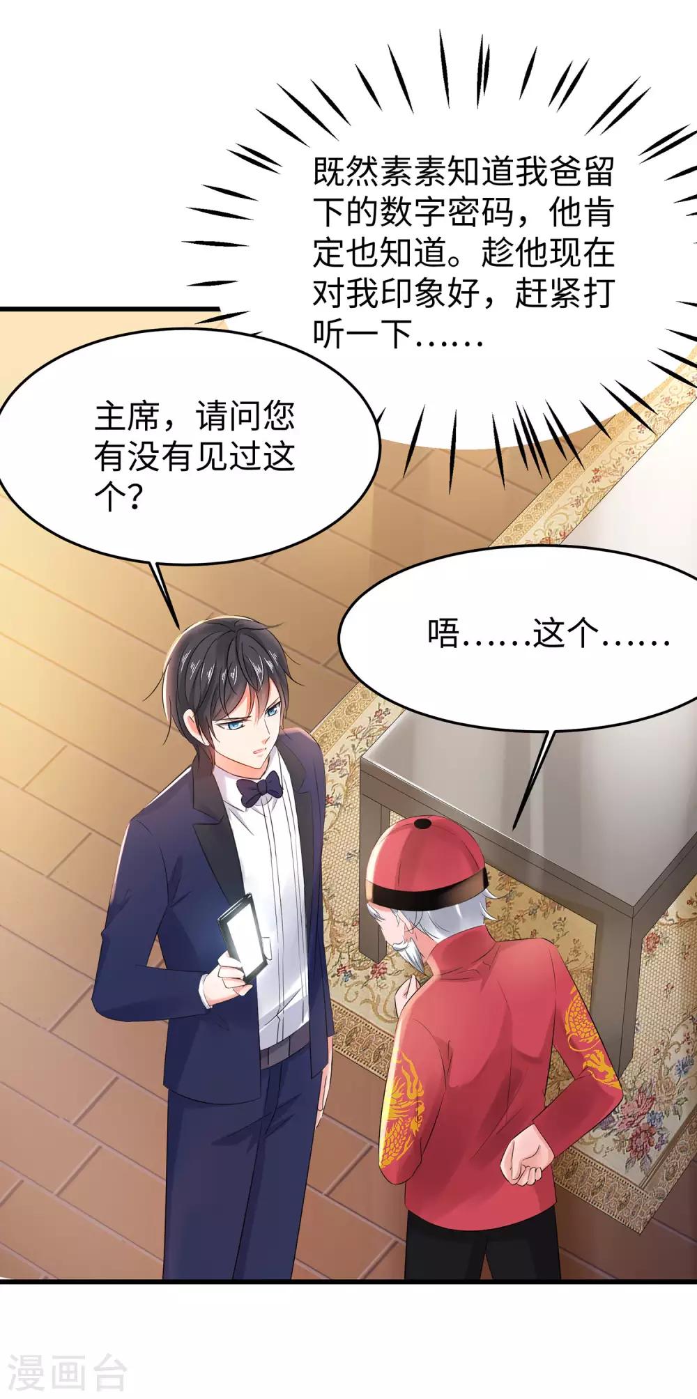 无敌学霸系统免费观看全集漫画,第32话 这就是艺术啊！1图