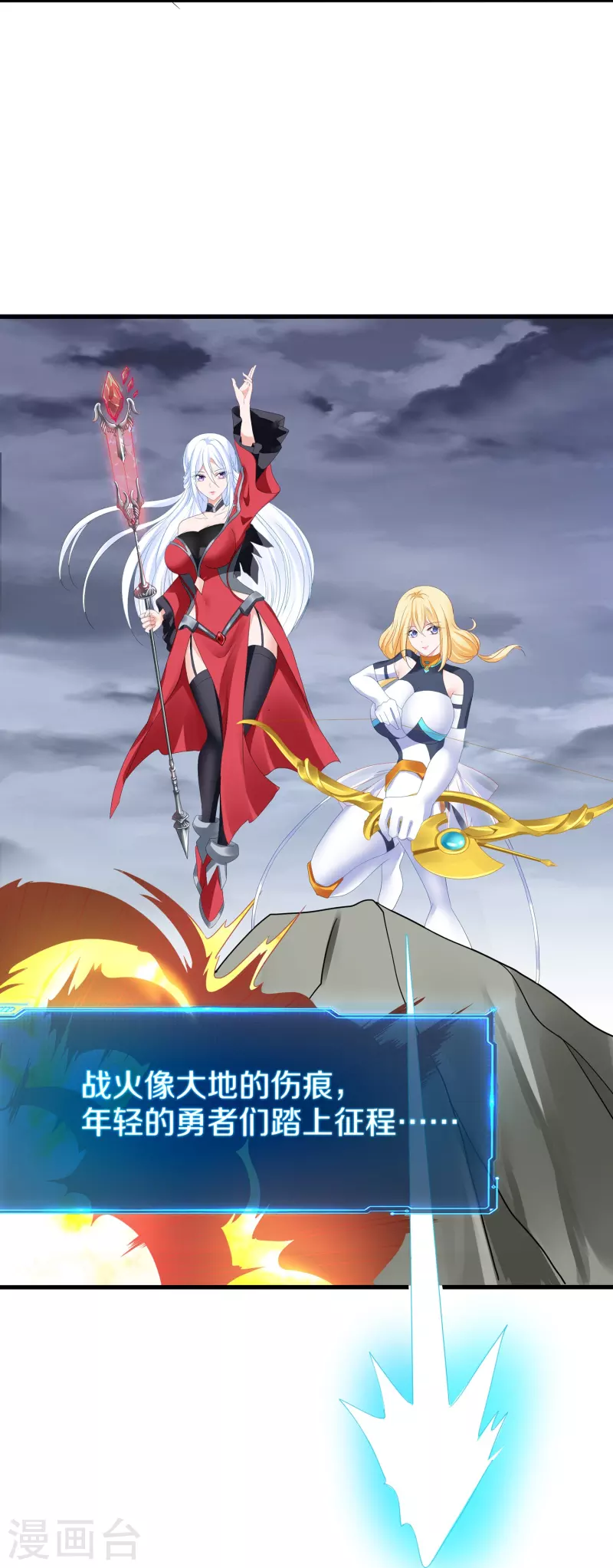 无敌学霸系统免费观看全集漫画,第204话 这个世界是假的2图