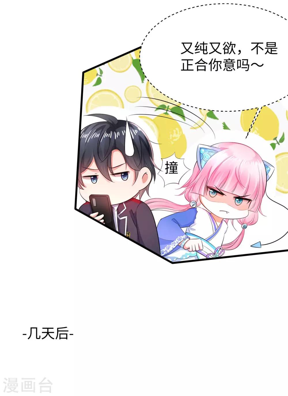 无敌学霸系统免费观看全集漫画,第20话 变成弱智吧2图