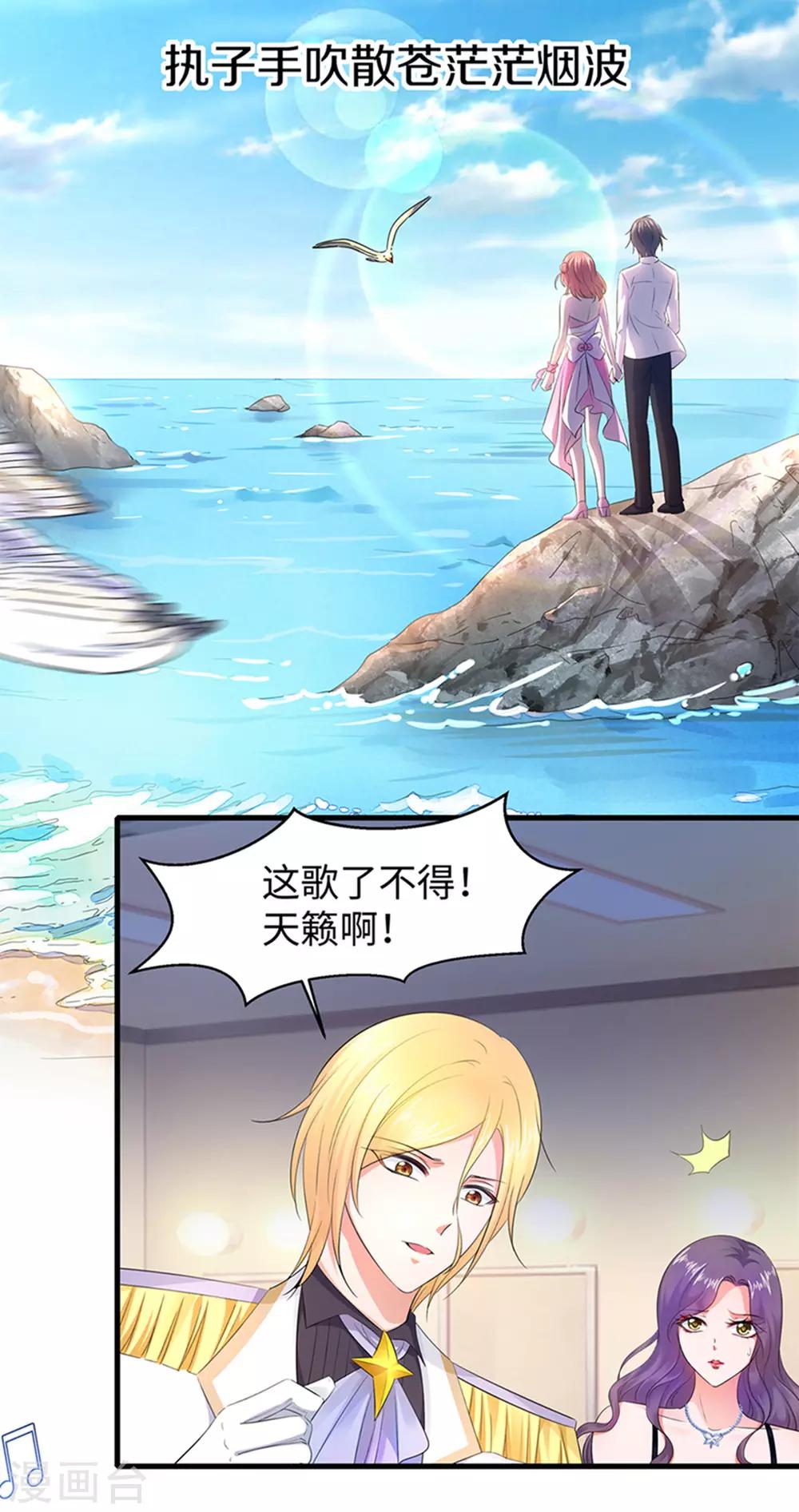 无敌学霸系统免费观看全集漫画,第65话 入股叶如意不亏！1图