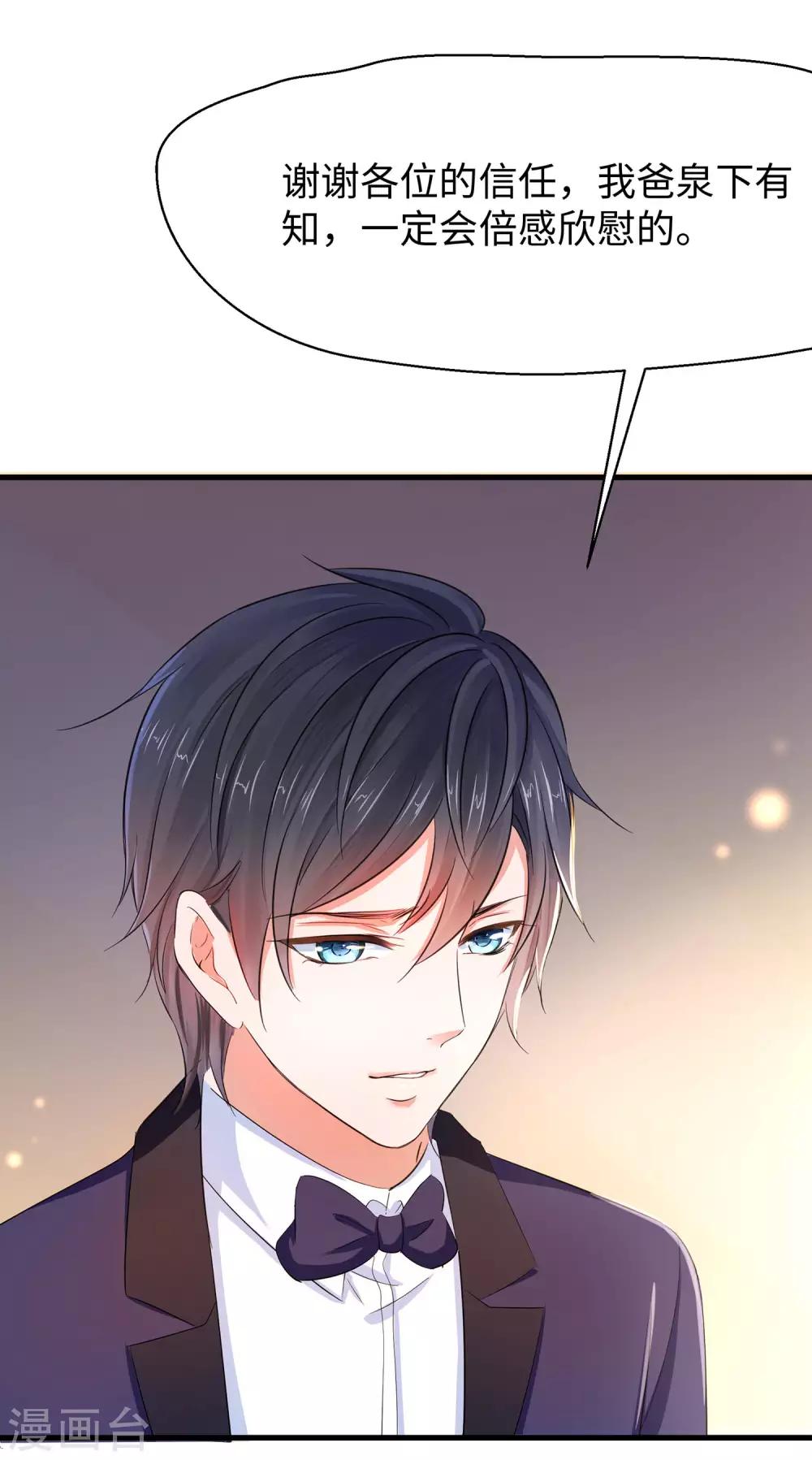 无敌学霸系统免费观看全集漫画,第30话 修罗场！！！2图