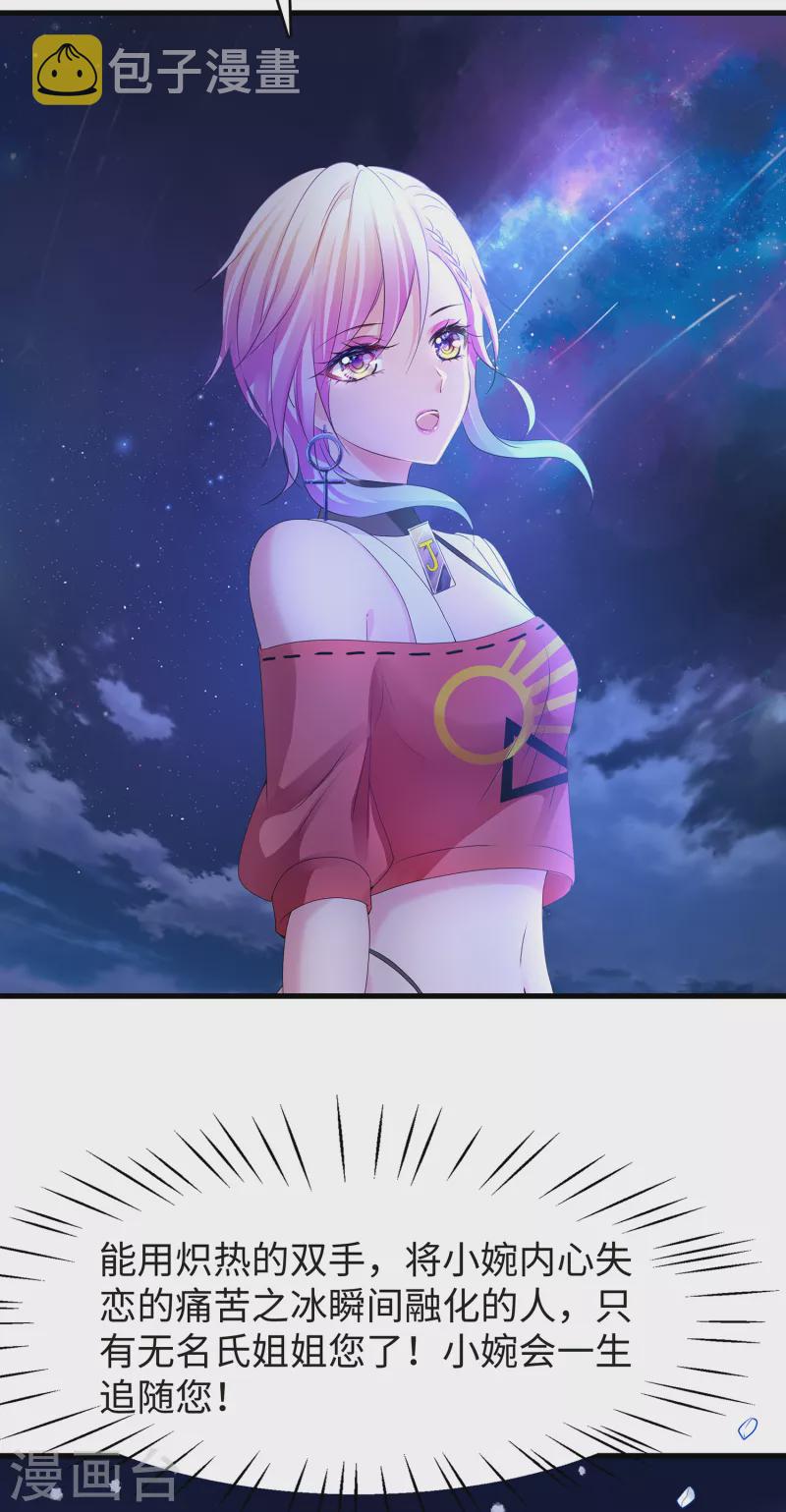 无敌学霸系统免费观看全集漫画,第103话 呵呵，想动我的女人？1图