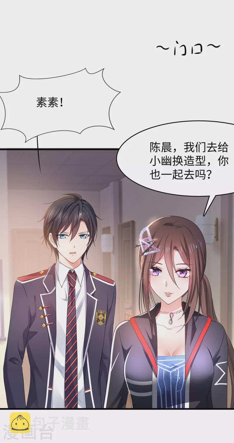 无敌学霸系统免费观看全集漫画,第137话 诅咒无法消失，陈晨危！1图