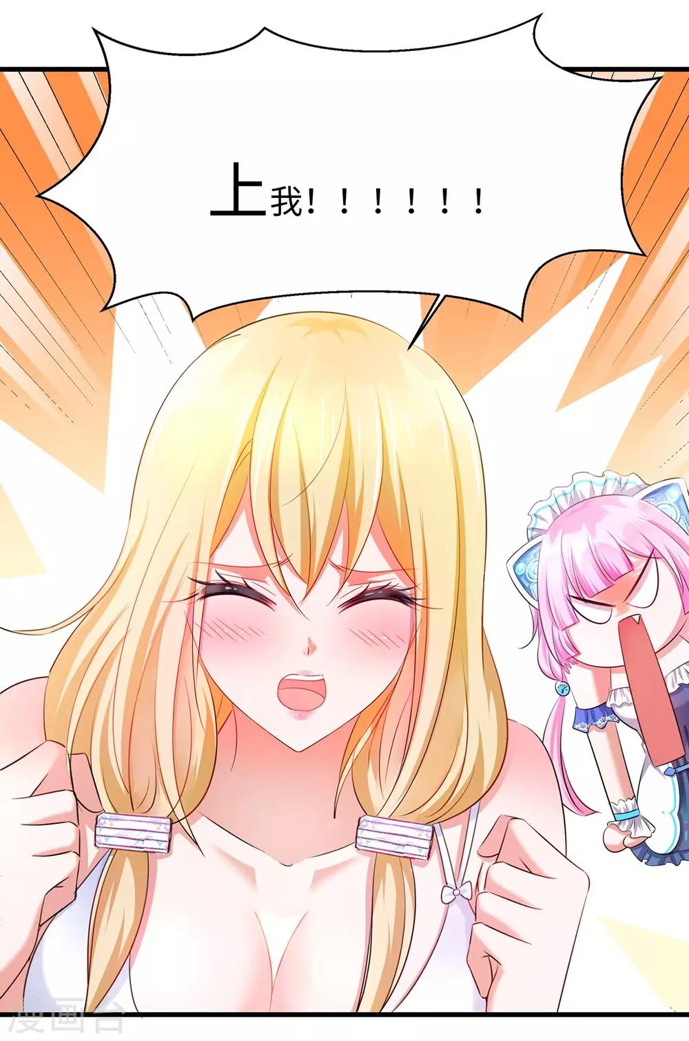 无敌学霸系统免费观看全集漫画,第38话 适合大胸的运动1图