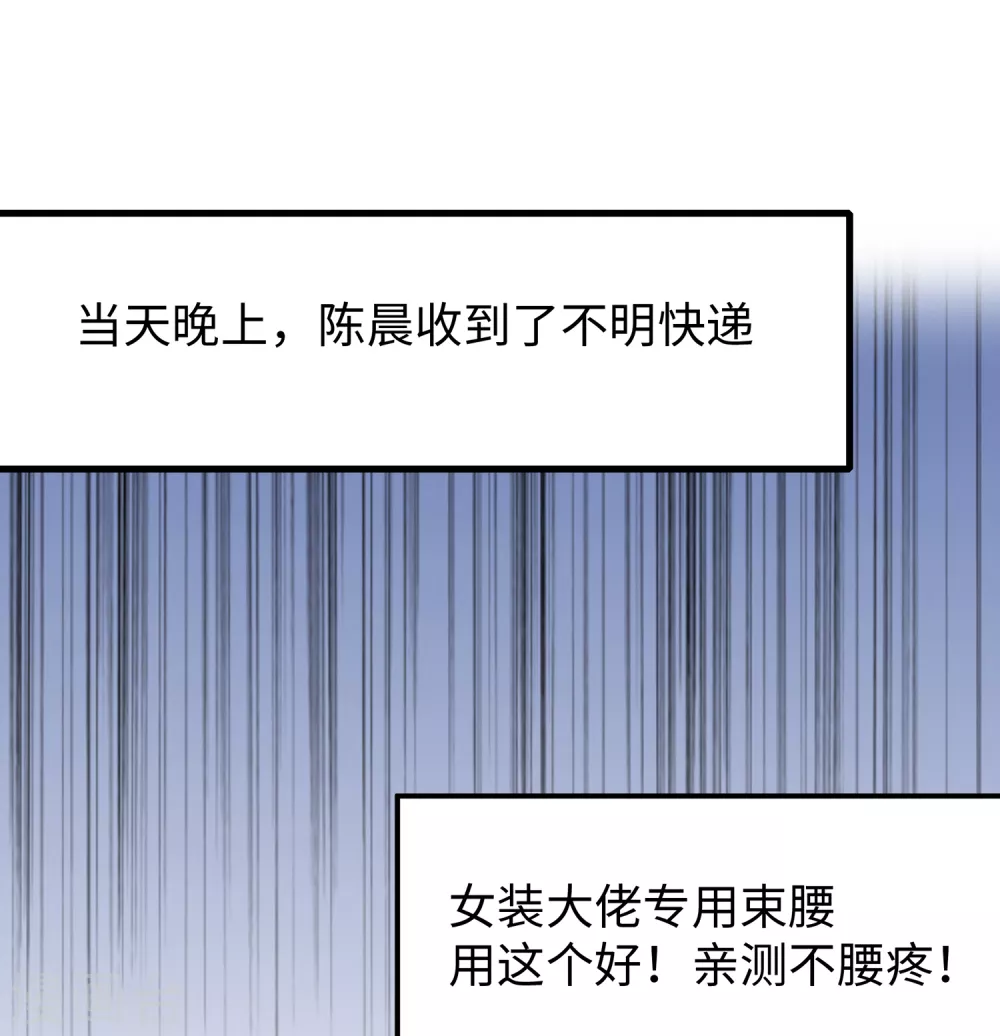 无敌学霸系统免费观看全集漫画,第80话 看不起华夏围棋？1图