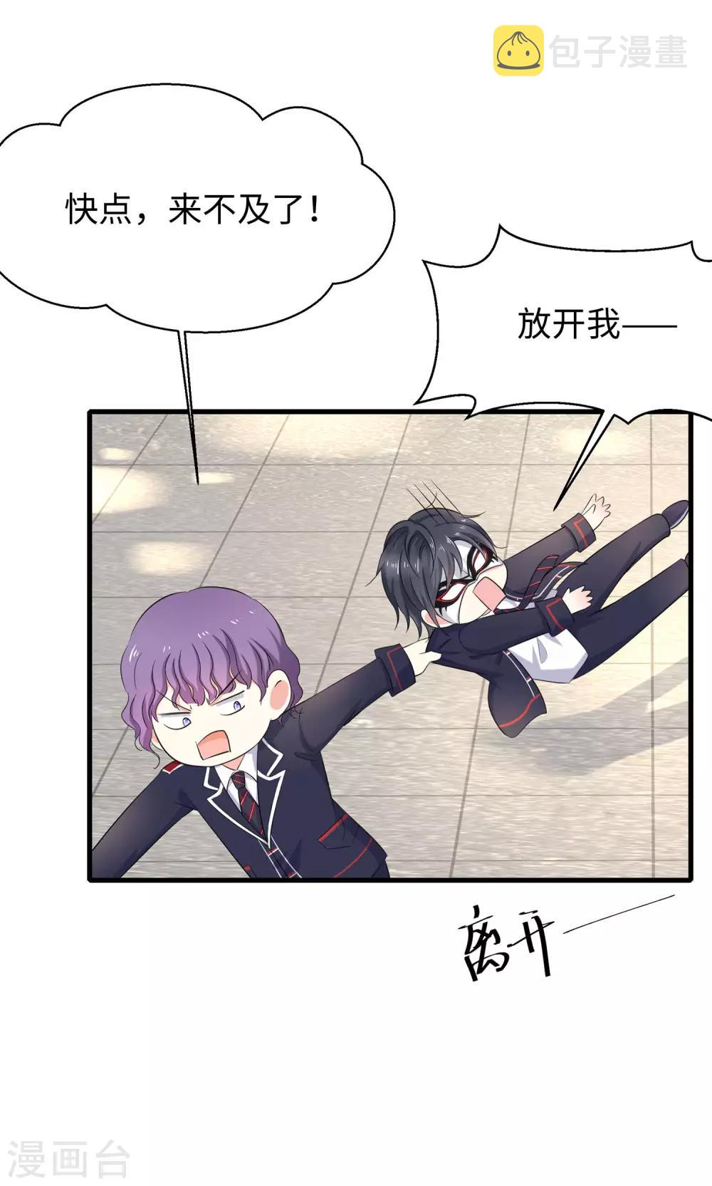 无敌学霸系统免费观看全集漫画,第6话 菊花台献给各位1图