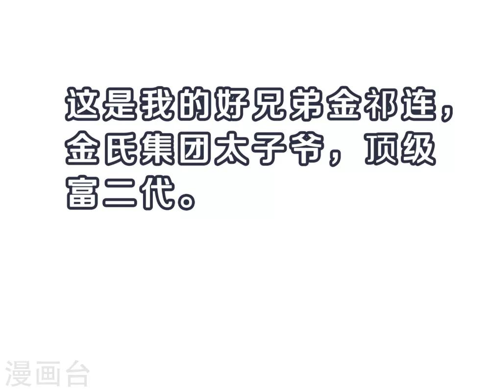 无敌学霸系统免费观看全集漫画,第1话 涅盘重生1图