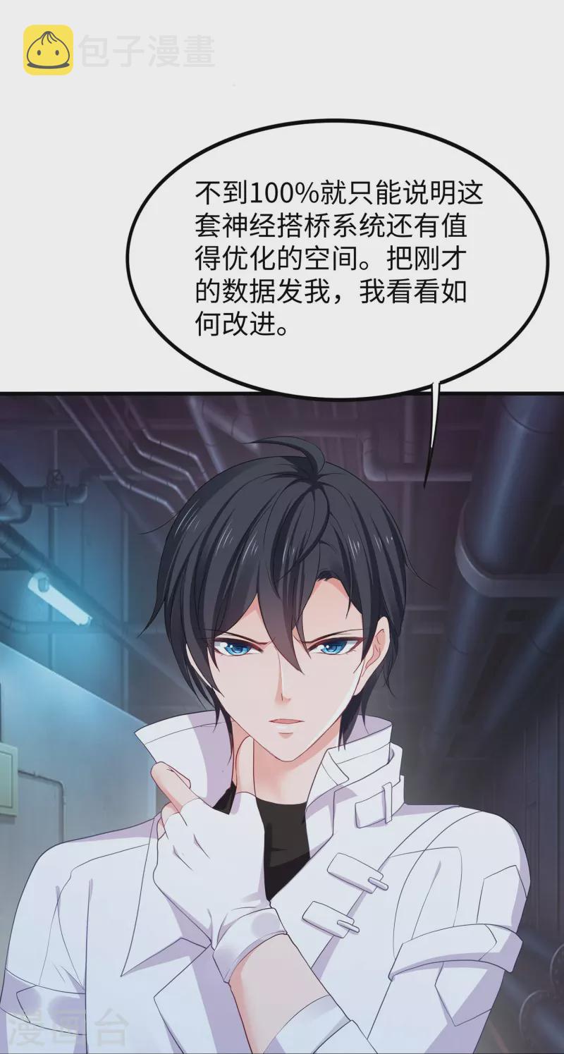 无敌学霸系统免费观看全集漫画,第235话 你不配和凌若雪在一起1图