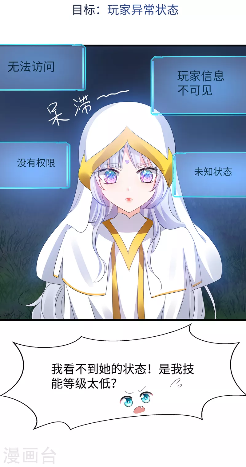无敌学霸系统免费观看全集漫画,第122话 欺负我妹子？找死！2图