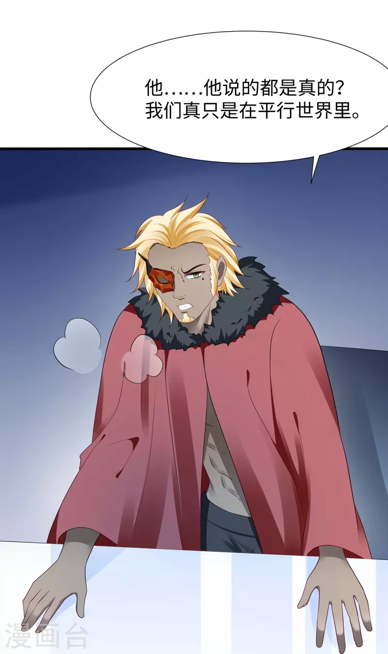 无敌学霸系统免费观看全集漫画,第205话 文明值爆表了2图