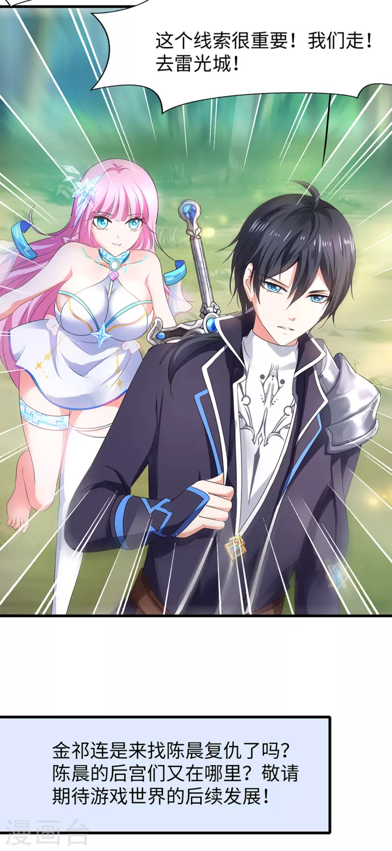 无敌学霸系统免费观看漫画,第119话 霸霸实体化！美少女无疑！2图