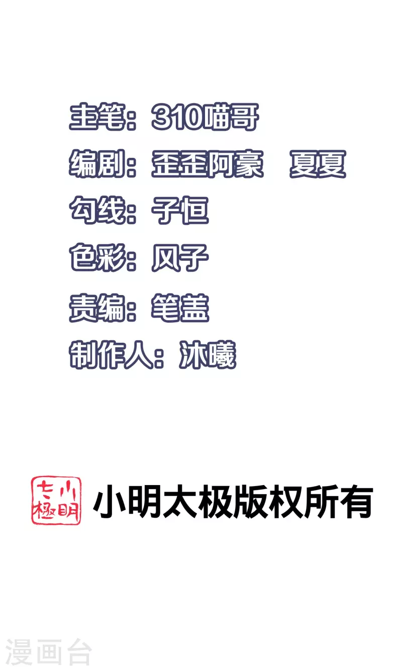 无敌学霸系统免费观看漫画,第242话 不信我的成就？给你开眼1图