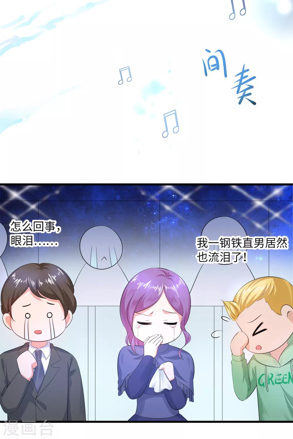 无敌学霸系统免费观看全集漫画,第65话 入股叶如意不亏！2图