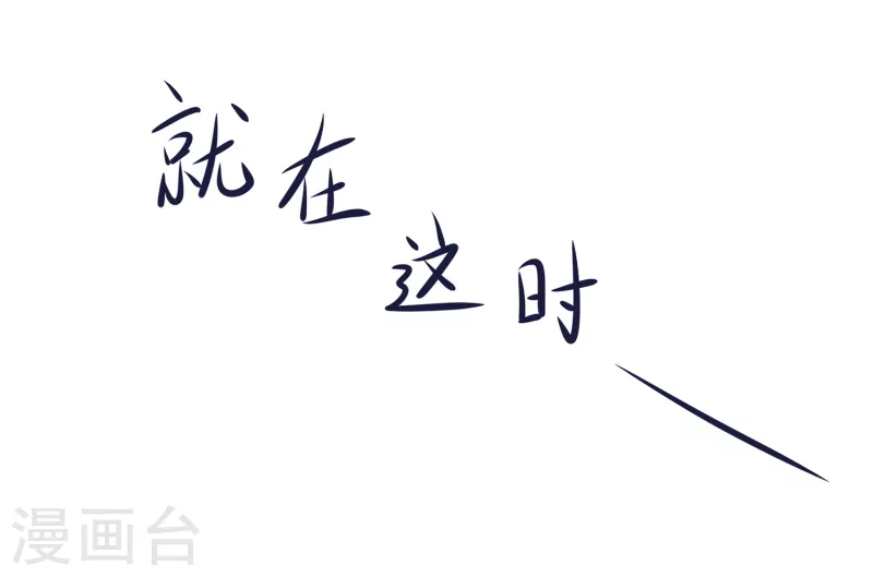 无敌学霸系统小说陈晨漫画,第118话 新的幸存者出现了?！1图