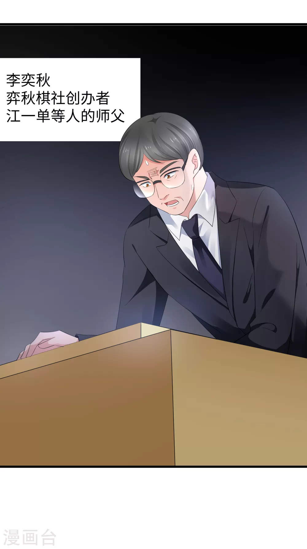 无敌学霸系统免费观看漫画,第81话 小子，你很拽啊2图