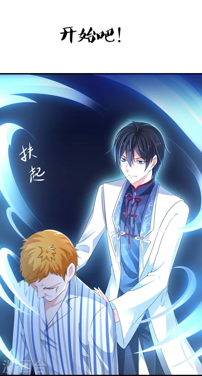 无敌学霸系统免费观看全集漫画,第111话 工作细胞是你的新老婆嘛？！1图