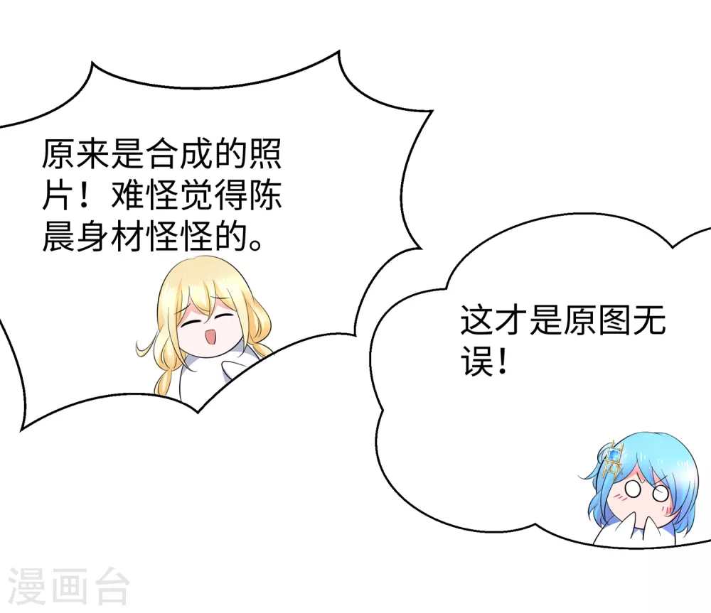 无敌学霸系统免费观看漫画,第75话 光芒属於叶如意！1图