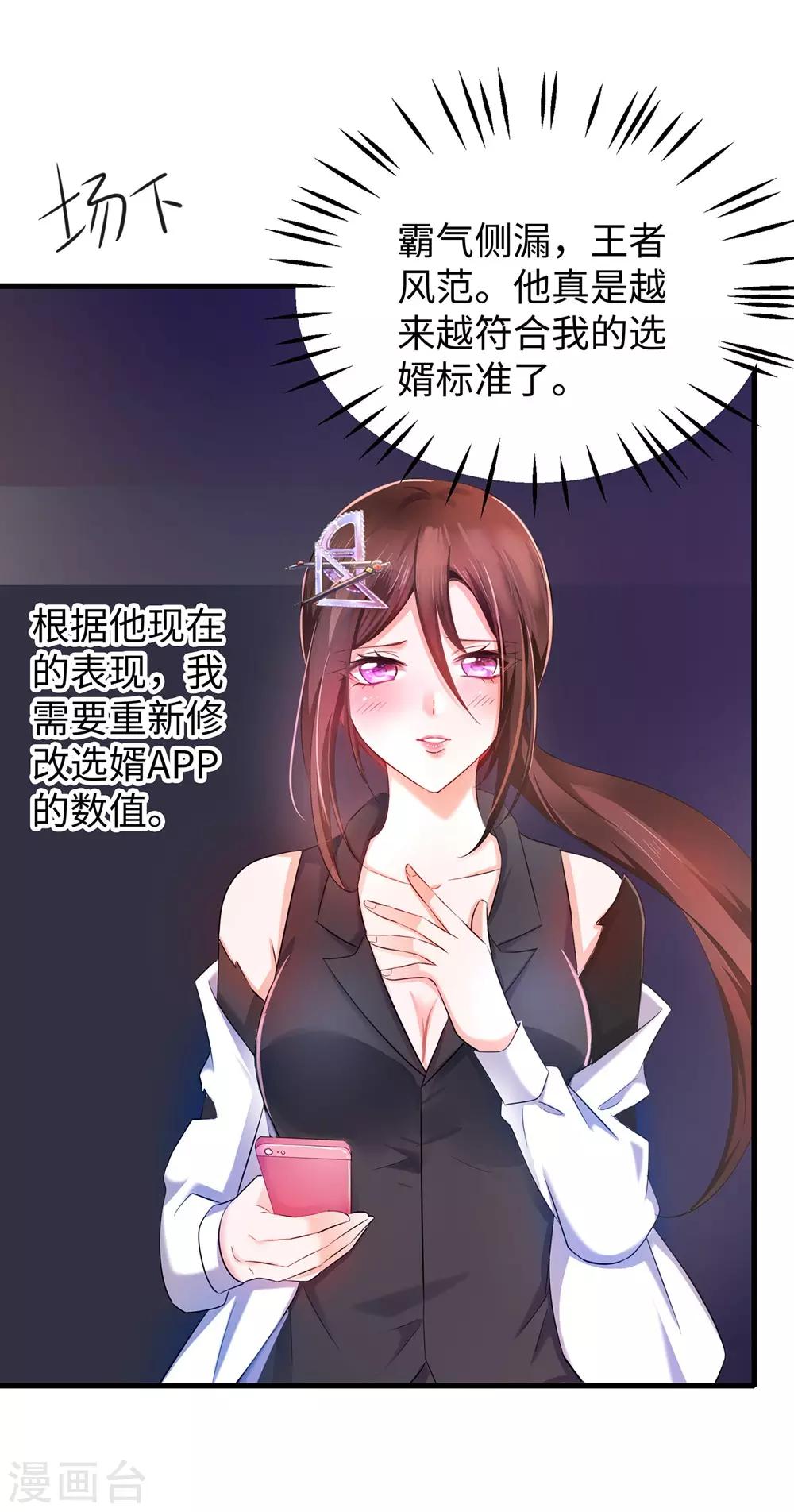 无敌学霸系统免费观看漫画,第40话 嘿，这就是中国功夫1图