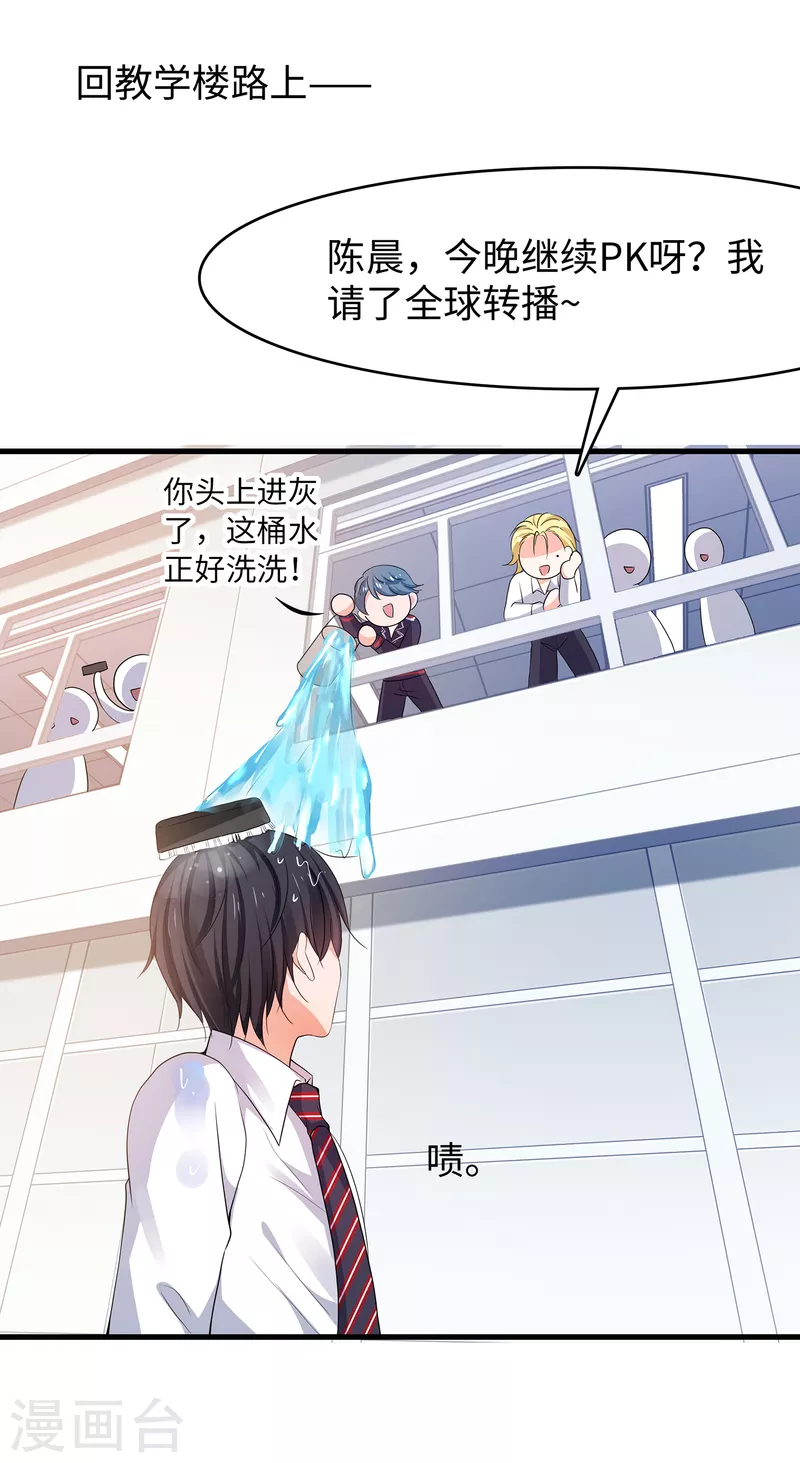 无敌学霸系统免费观看全集漫画,第134话 诅咒能有多可怕！2图