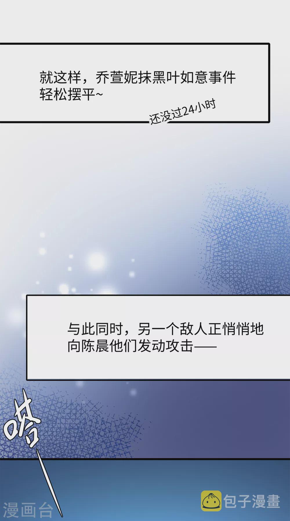 无敌学霸系统免费观看全集漫画,第67话 无名氏老师赛高！1图