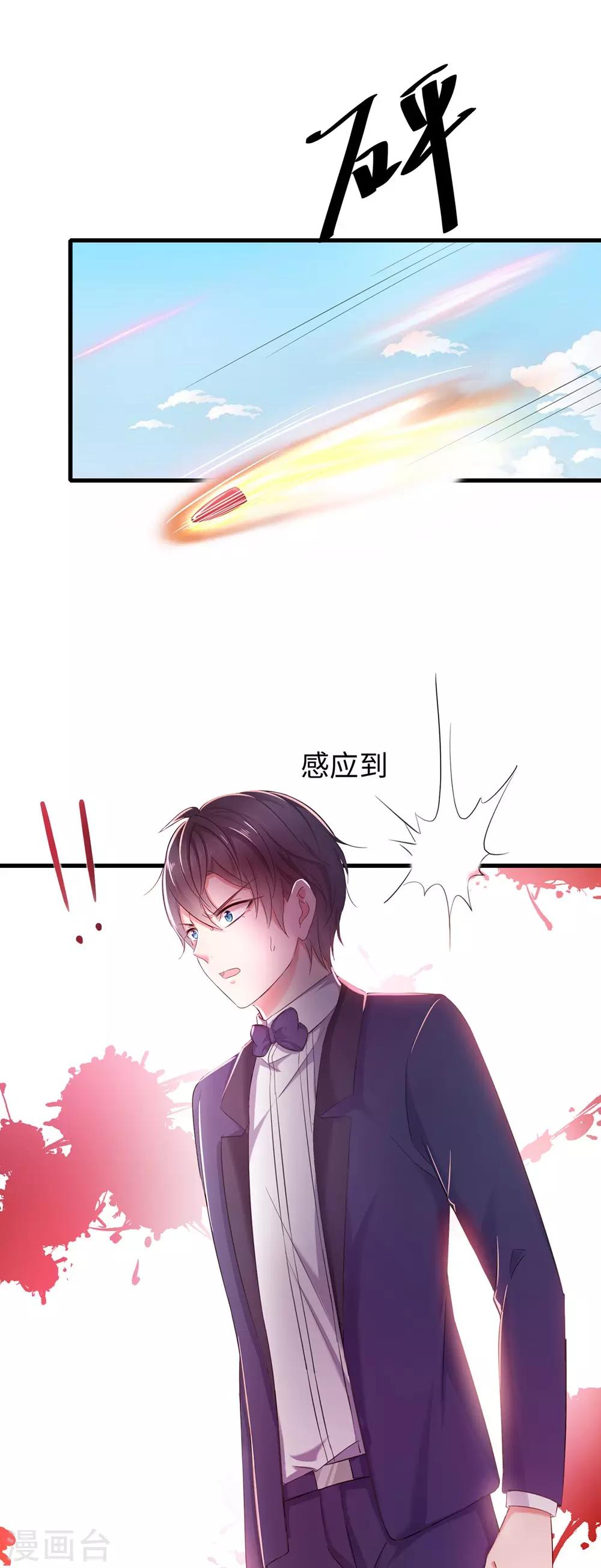 无敌学霸系统免费观看漫画,第35话 文科圣使get！1图