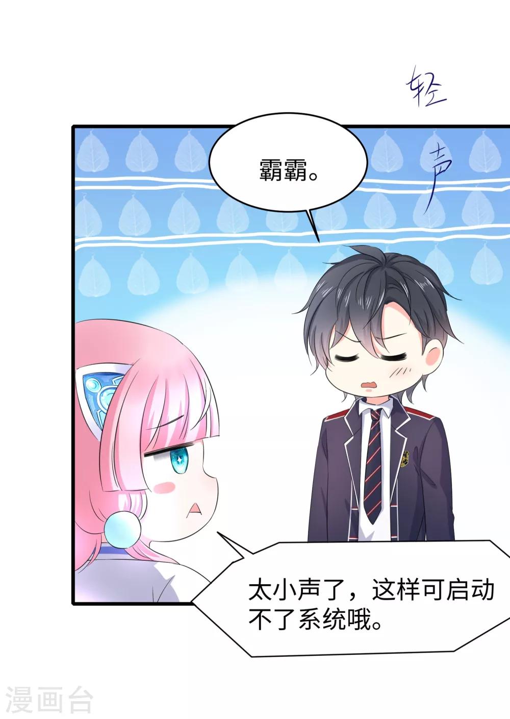 无敌学霸系统免费观看全集漫画,第3话 我的智商在你之上1图