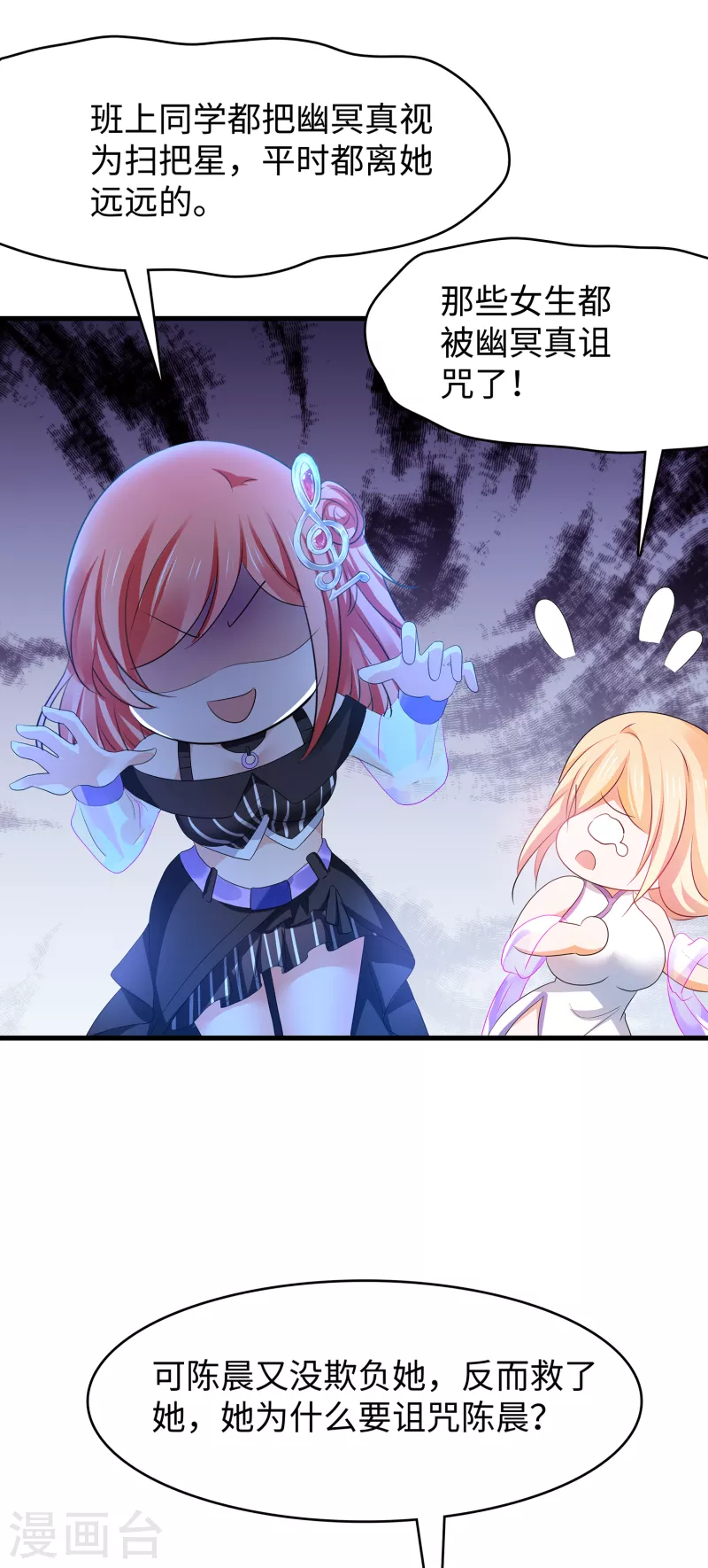 无敌学霸系统免费观看全集漫画,第136话 机智如陈晨！2图