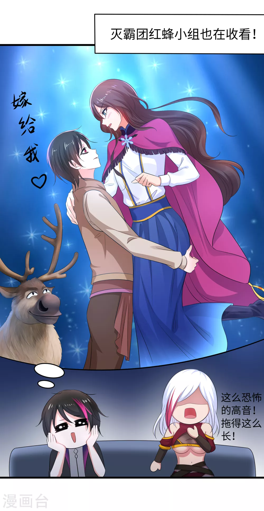 无敌学霸系统小说陈晨漫画,第74话 陈晨的魔法1图