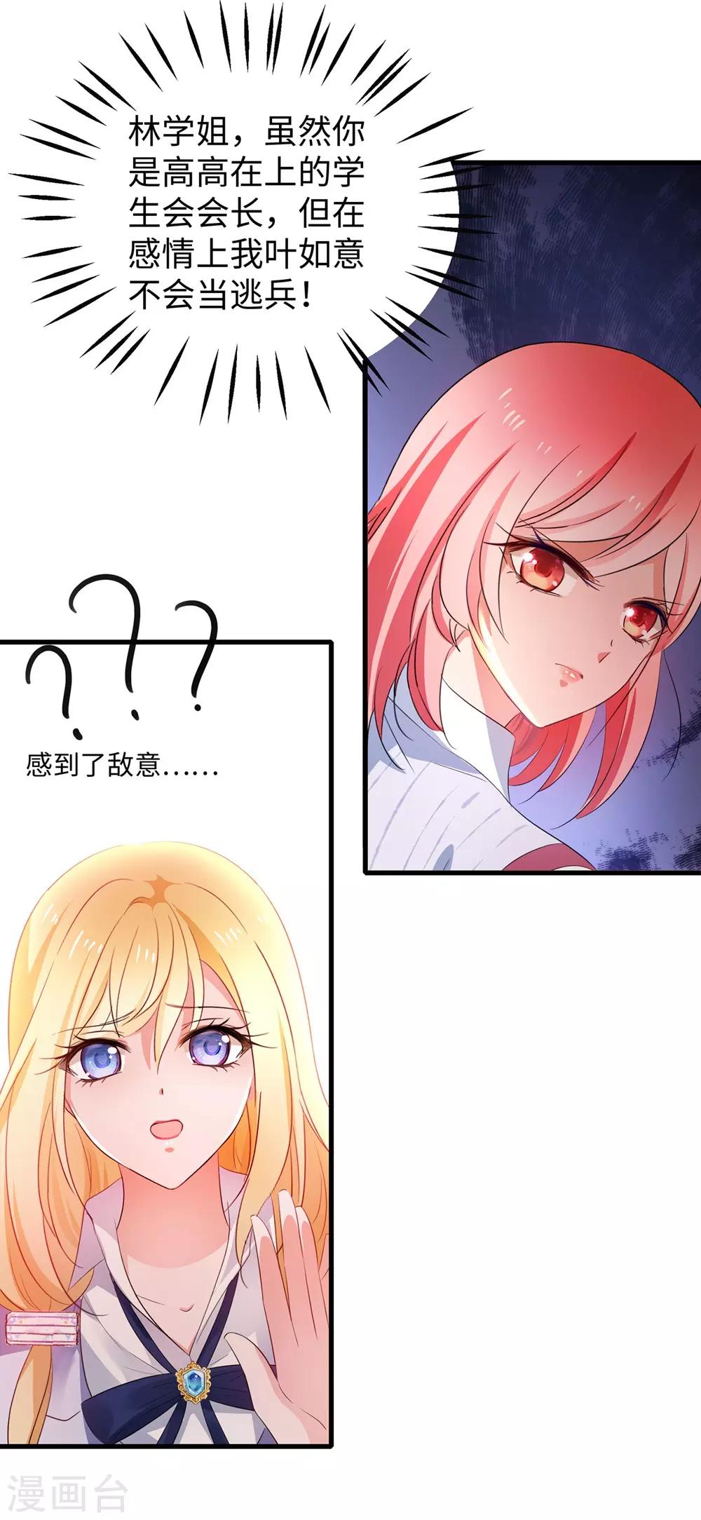 无敌学霸系统小说陈晨漫画,第47话 进军《超级学霸》2图