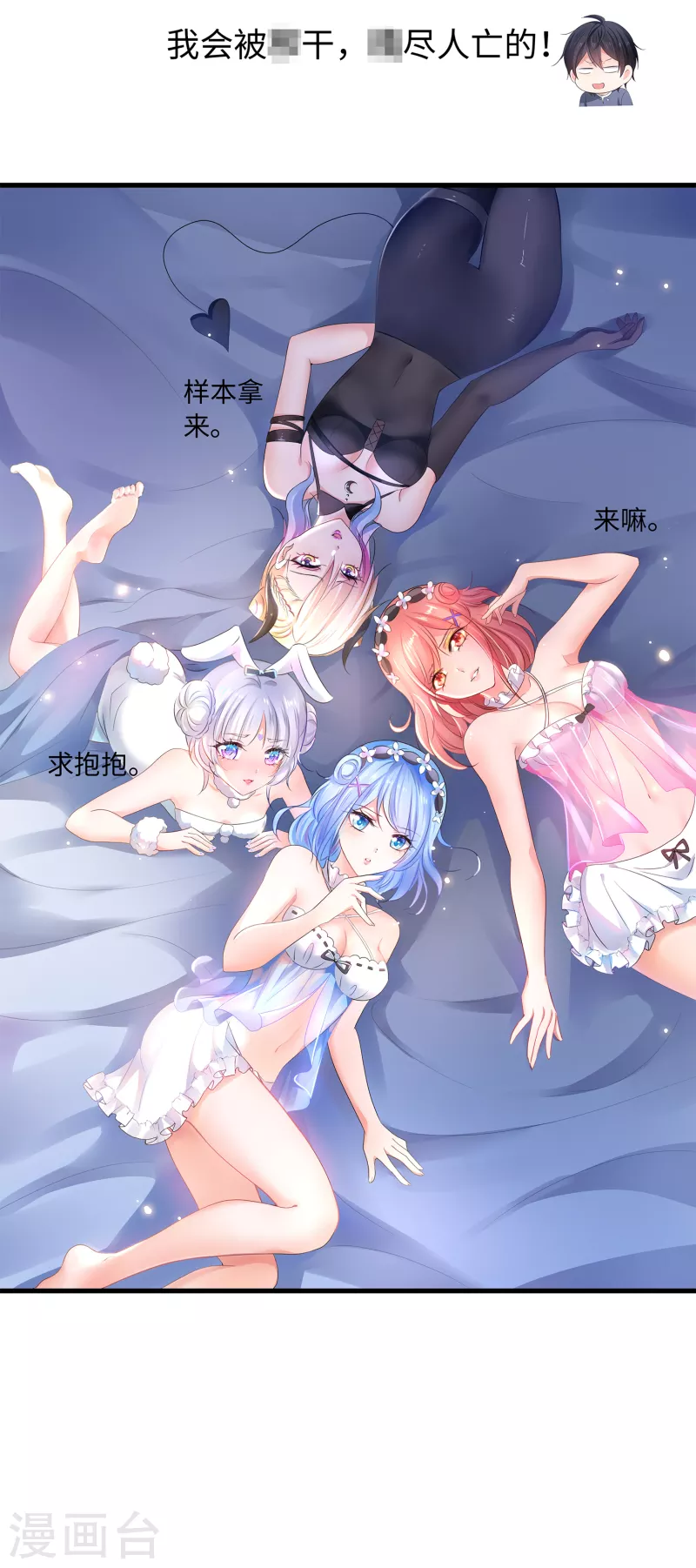 无敌学霸系统免费观看全集漫画,第116话 陈晨最爱的女人是！1图