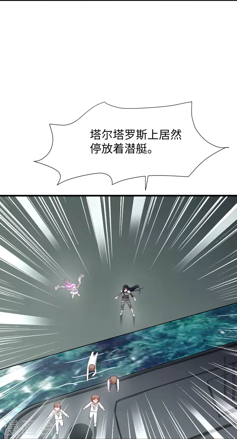 无敌学霸系统免费观看全集漫画,第198话 无名氏小姐太强1图