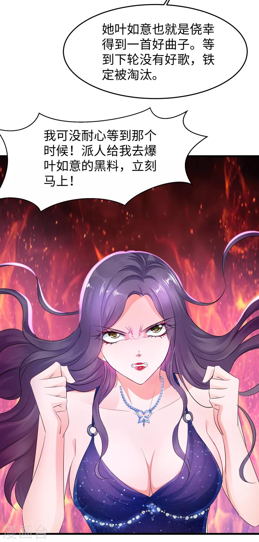 无敌学霸系统免费观看全集漫画,第66话 居然敢网暴我！1图