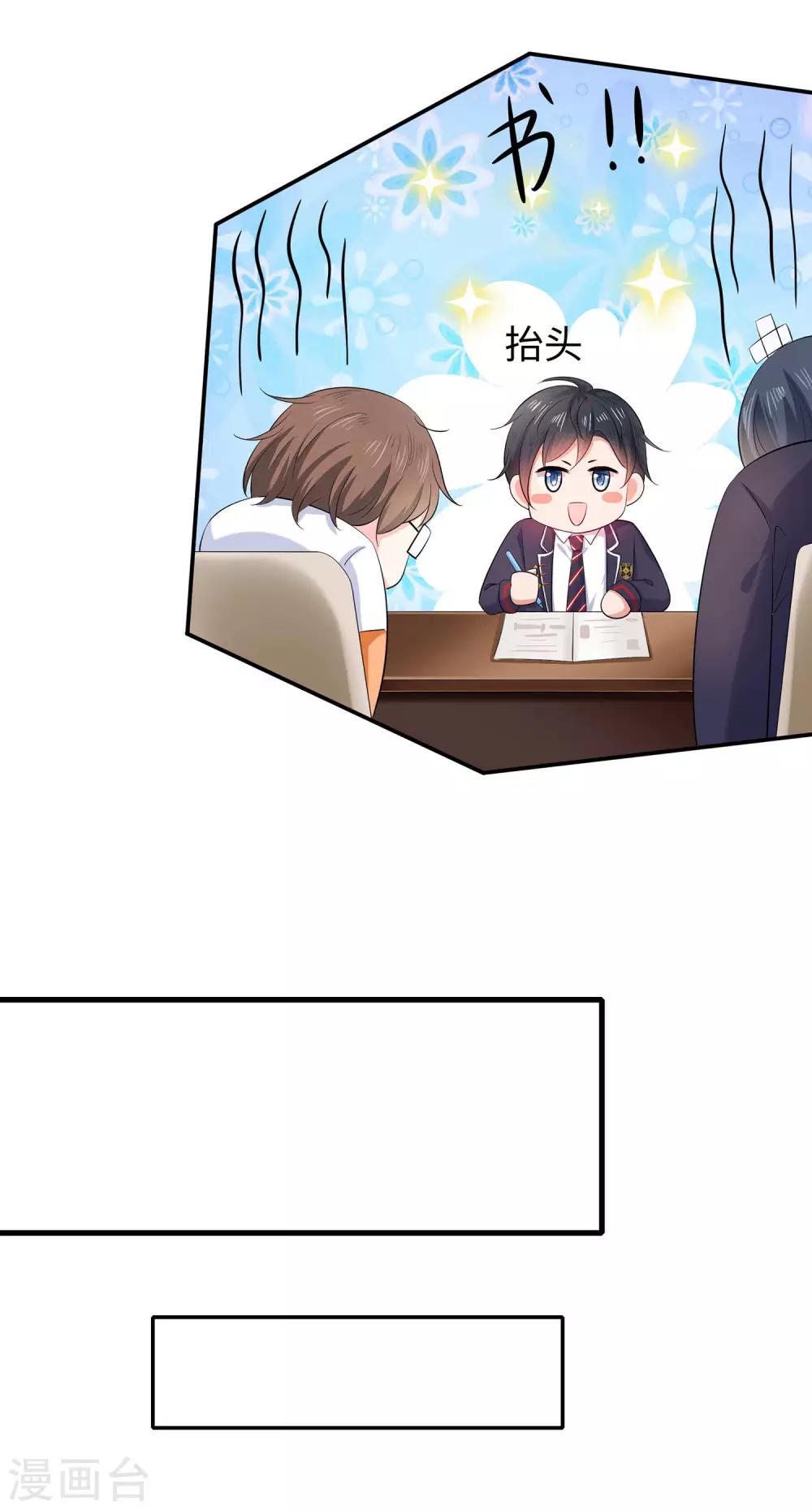 无敌学霸系统免费观看全集漫画,第26话 她出现了！2图