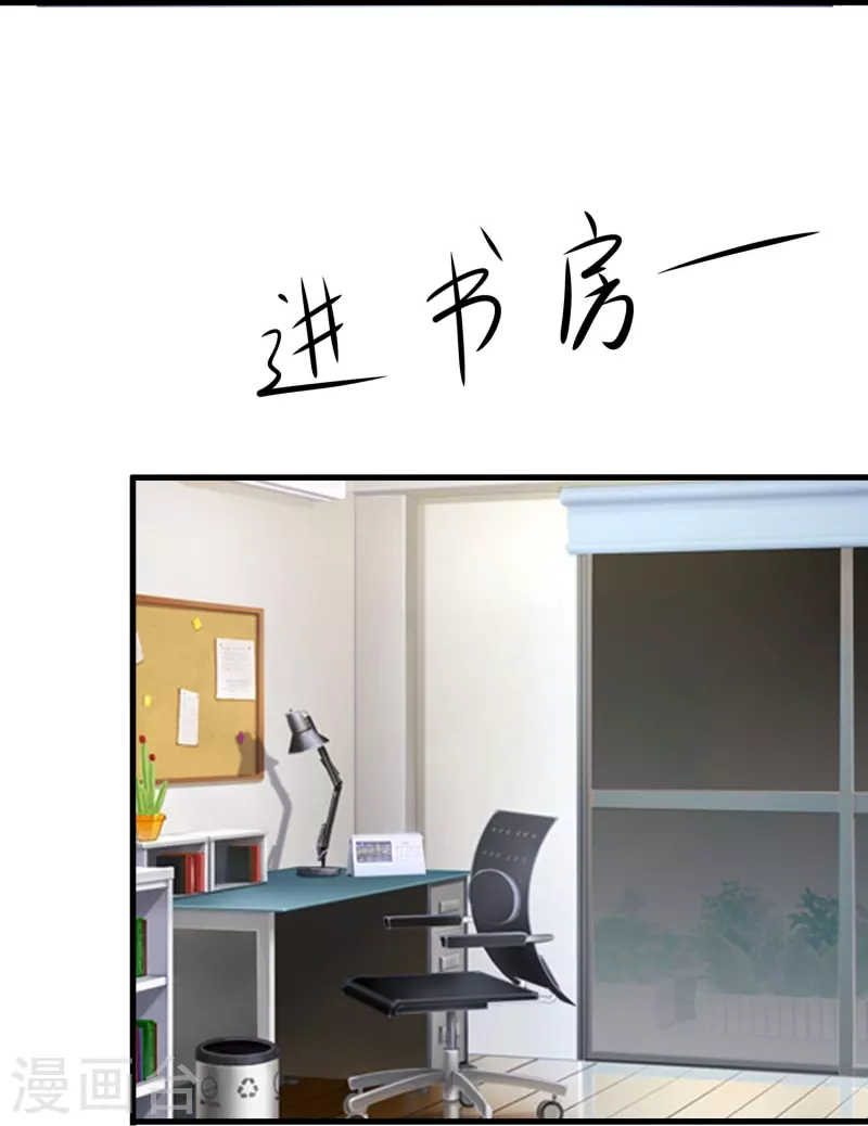 无敌学霸系统免费观看漫画,第242话 不信我的成就？给你开眼2图