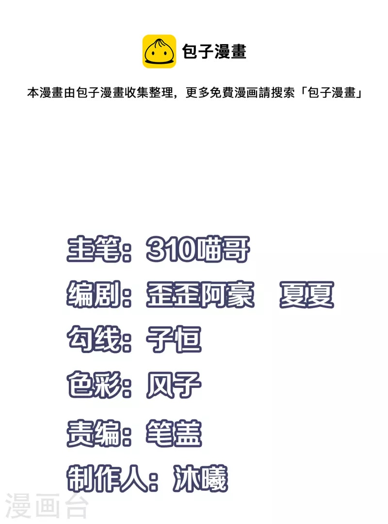 无敌学霸系统免费观看全集漫画,第197话 苏醒也是觉醒1图