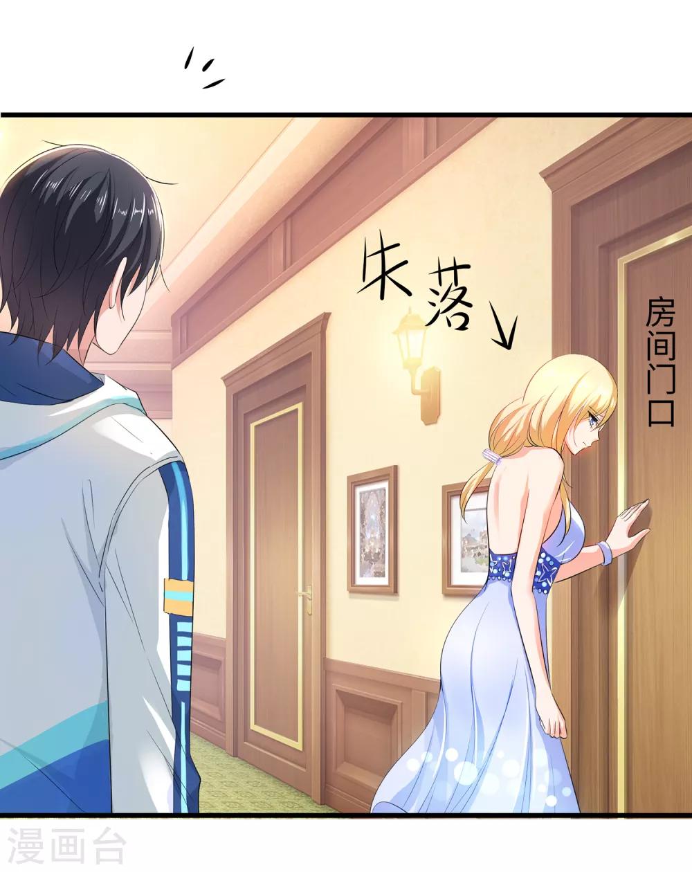 无敌学霸系统免费观看全集漫画,第60话 美貌是一种罪孽！（大粗长，速看！）2图