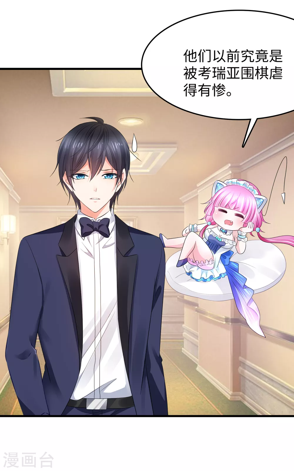 无敌学霸系统免费观看全集漫画,第90话 终於对萝莉下手了！1图