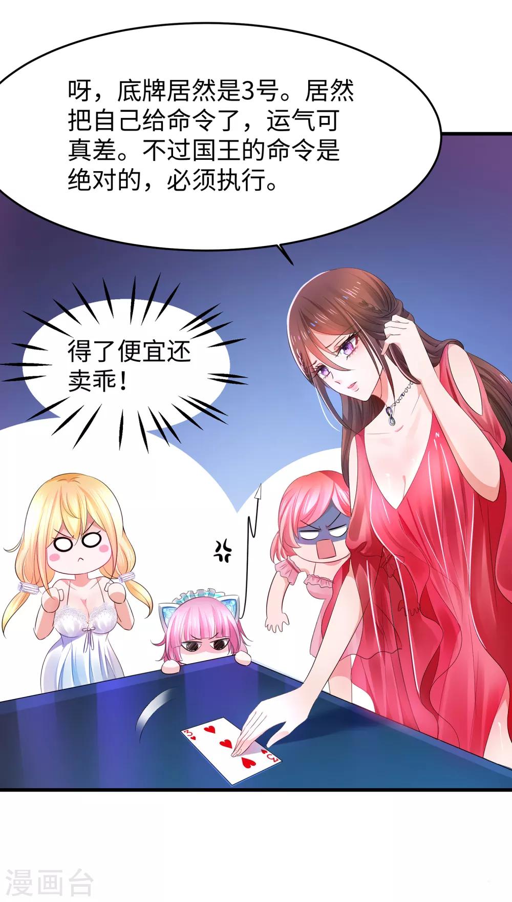 无敌学霸系统免费观看全集漫画,第61话 女人的战斗力好凶残（大粗长！）2图