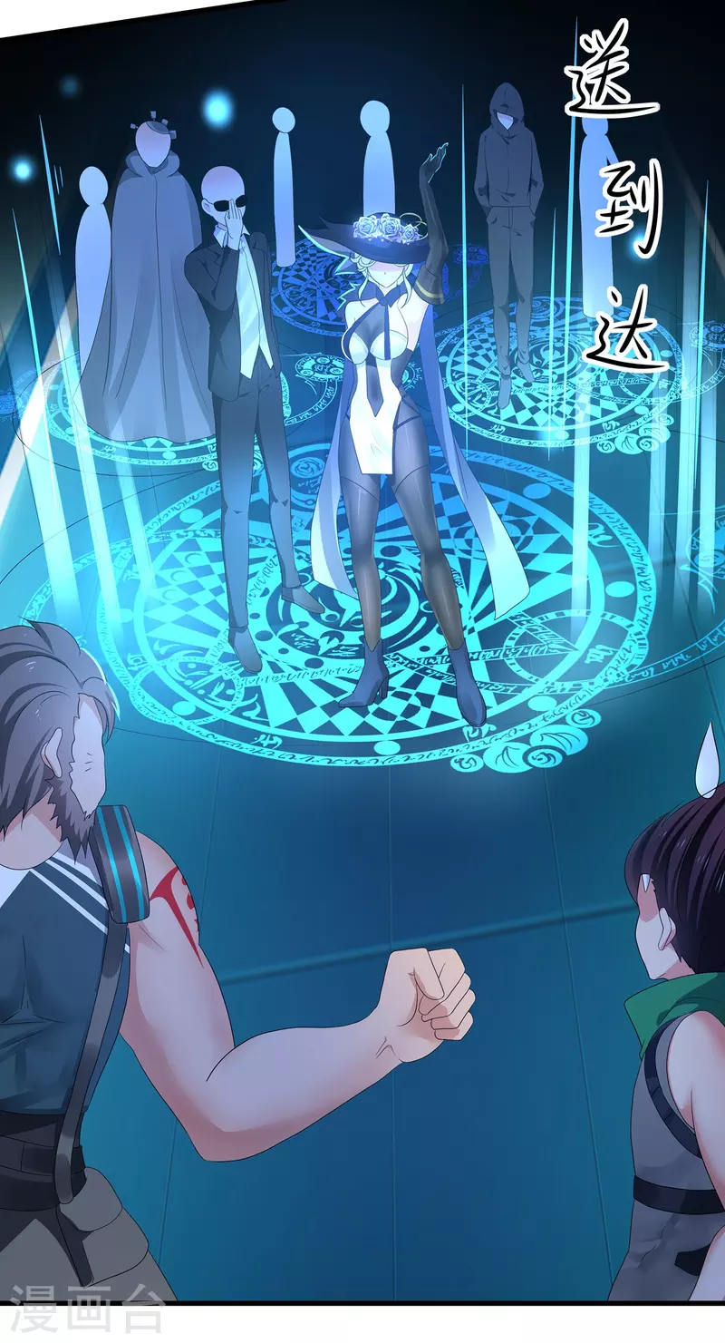 无敌学霸系统免费观看全集漫画,第161话 看起来很厉害的样子呢2图