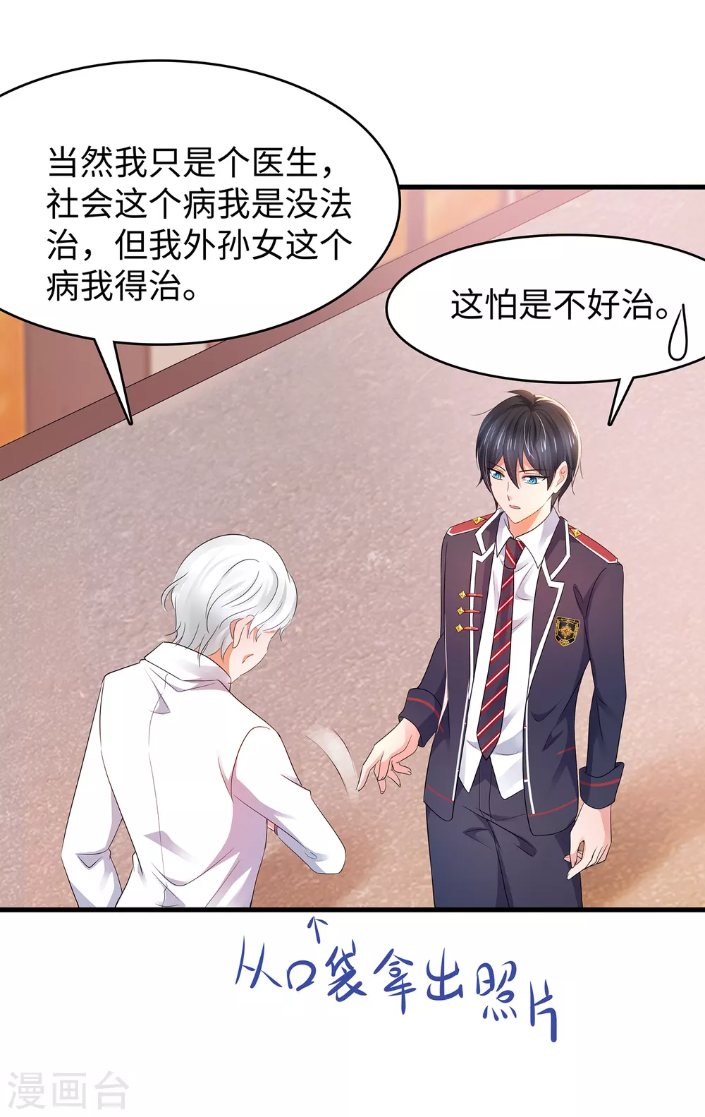 无敌学霸系统免费观看漫画,第95话 亲上了！亲上了！（你磕了麽？）2图