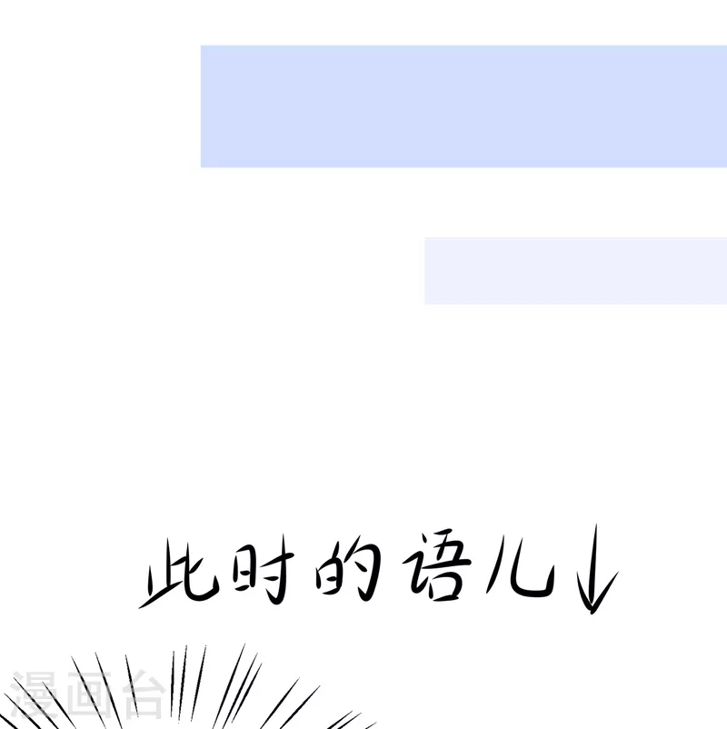 无敌学霸系统免费观看漫画,第114话 抢男人大战开始！1图