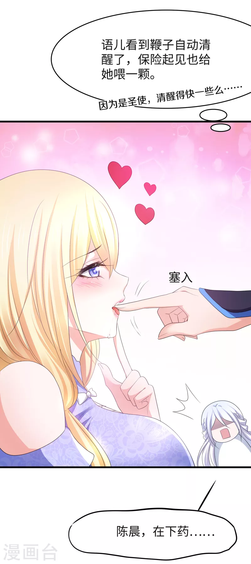 无敌学霸系统免费观看漫画,第125话 我的最终还是我的1图
