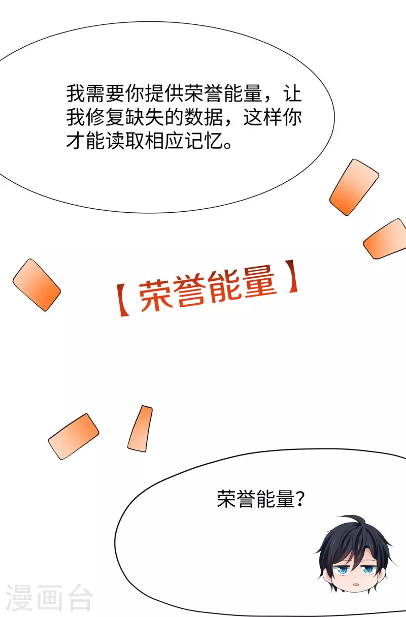 无敌学霸系统免费观看全集漫画,第215话 我的估分是7501图