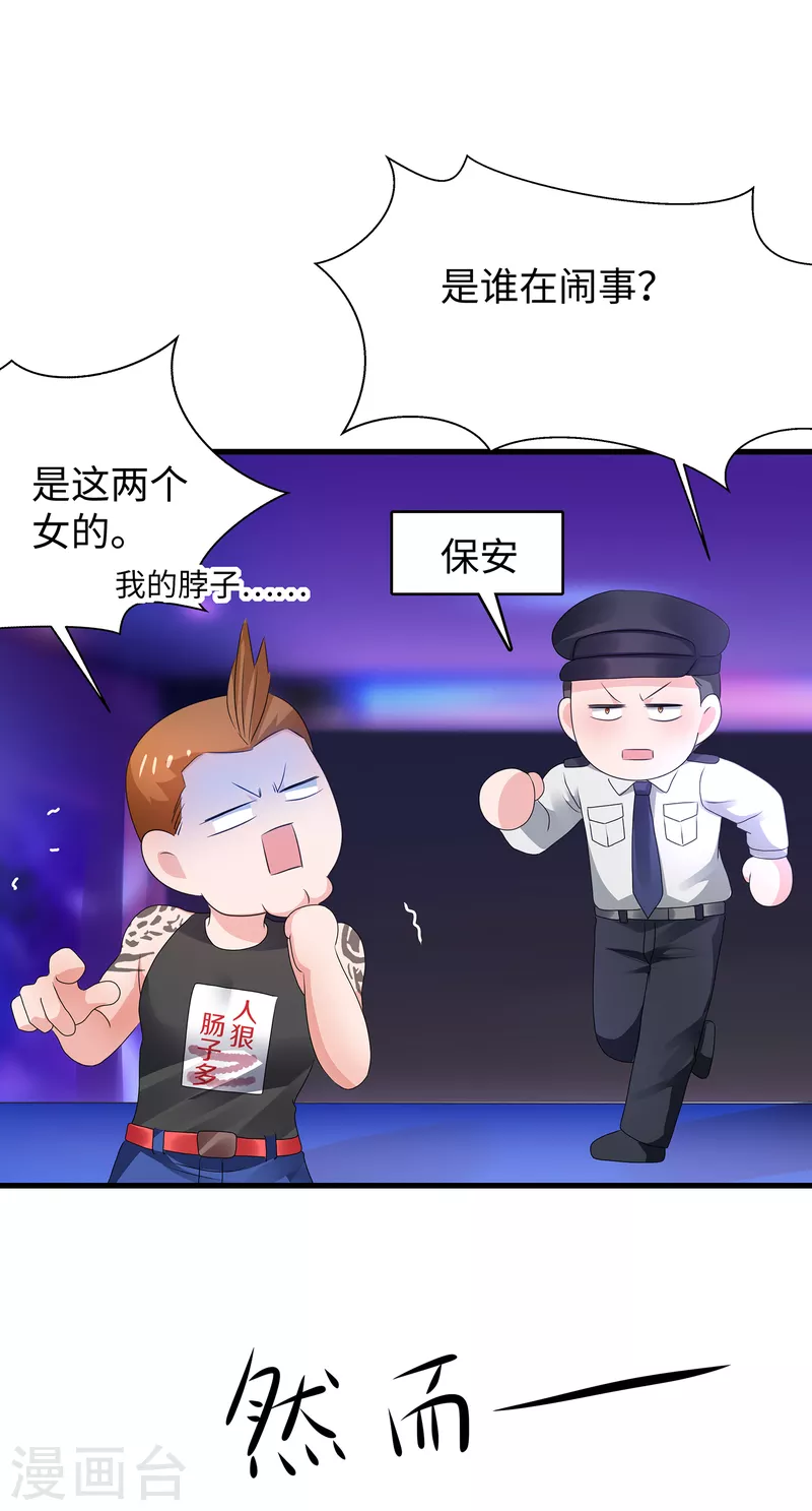 无敌学霸系统免费观看全集漫画,第102话 只谈情，不说爱2图