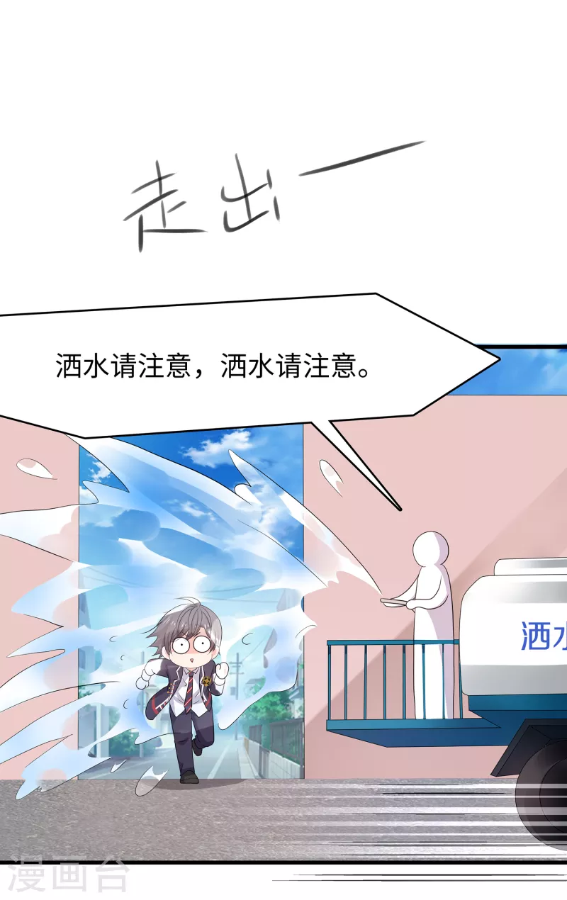 无敌学霸系统免费观看全集漫画,第134话 诅咒能有多可怕！1图