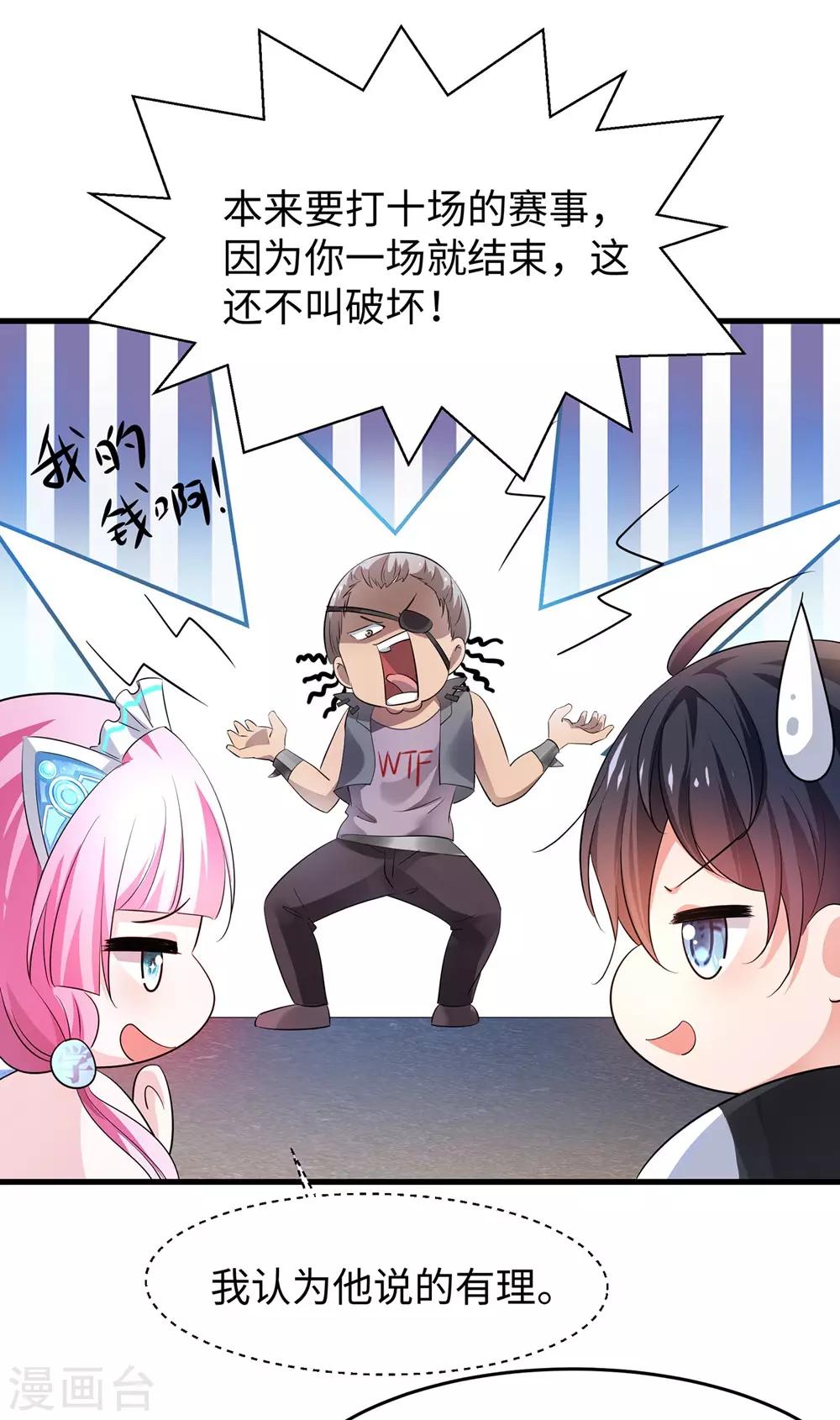 无敌学霸系统免费观看漫画,第43话 屏幕初吻飞了~1图